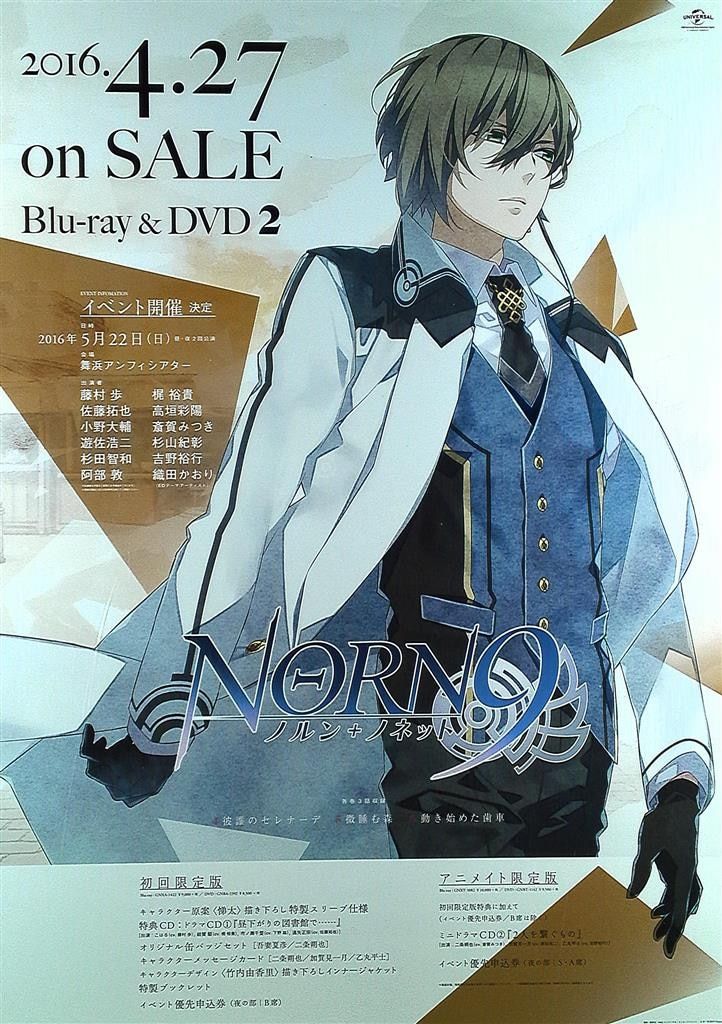 ノルン+ノネット 第2巻(初回限定版) 販売 [Blu-ray] Blu-ray／ノルン+