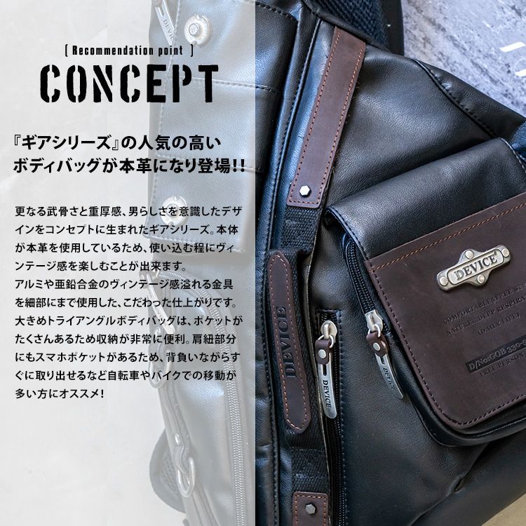 DEVICE gear 本革トライアングルボディバッグ DBH21180 - メルカリ
