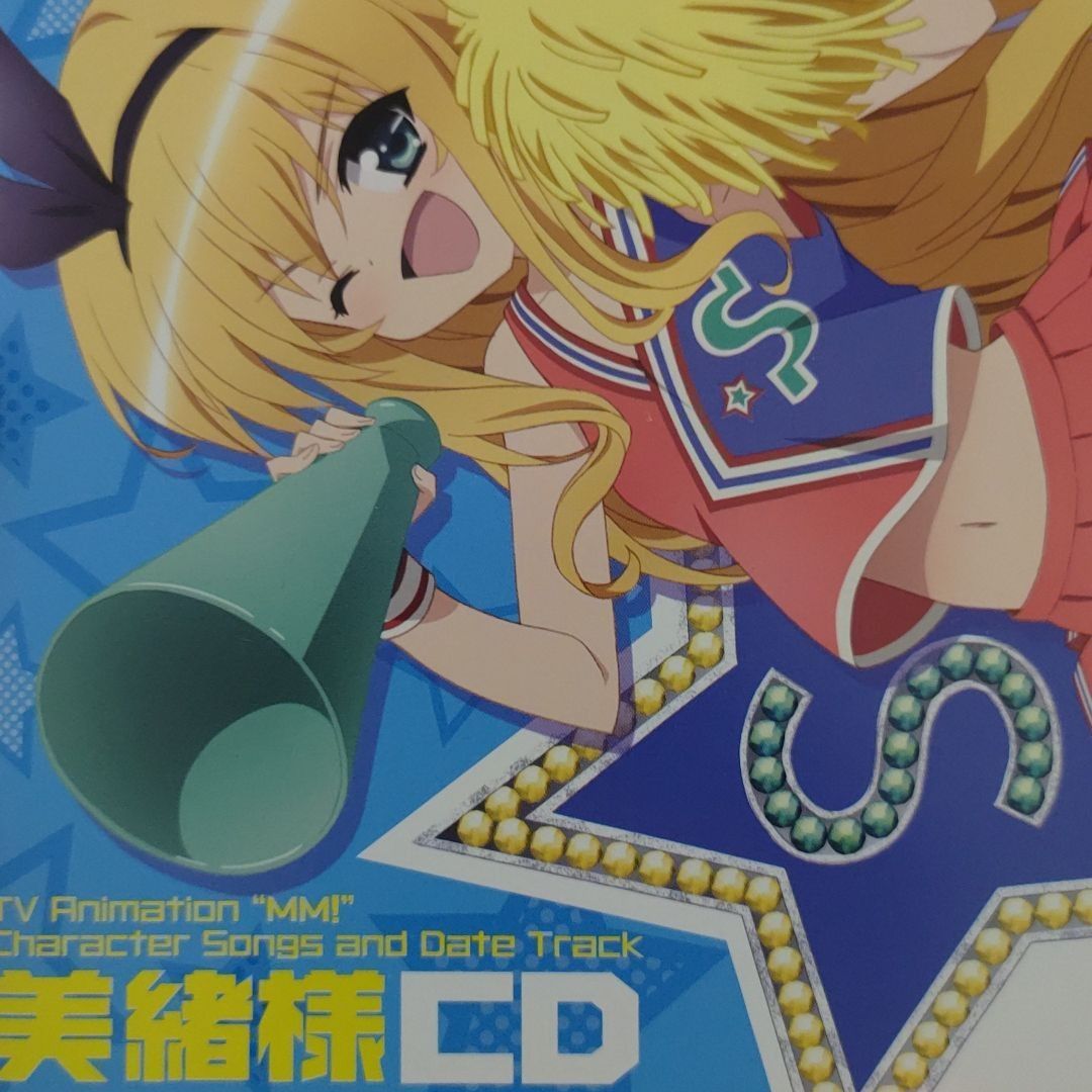 TVアニメ えむえむっ！ 美緒様CD /竹達彩奈（石動美緒