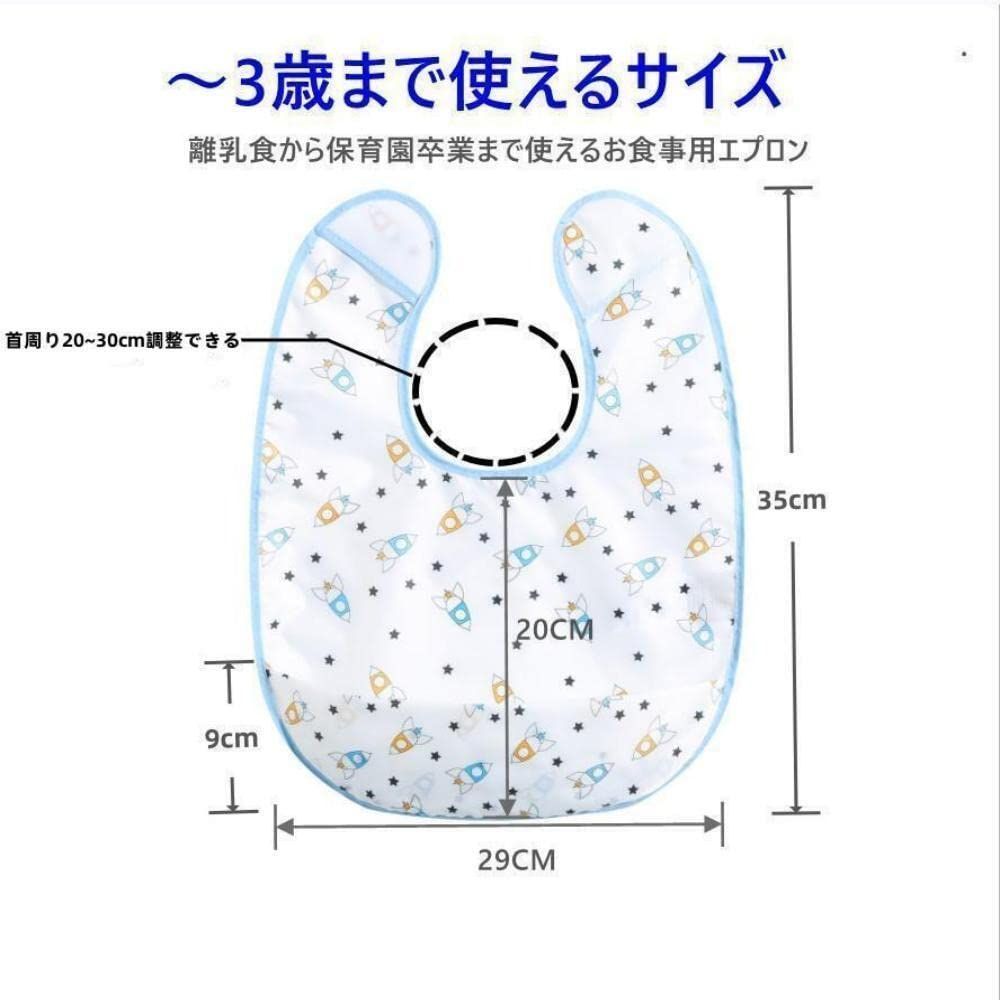 食事用エプロン