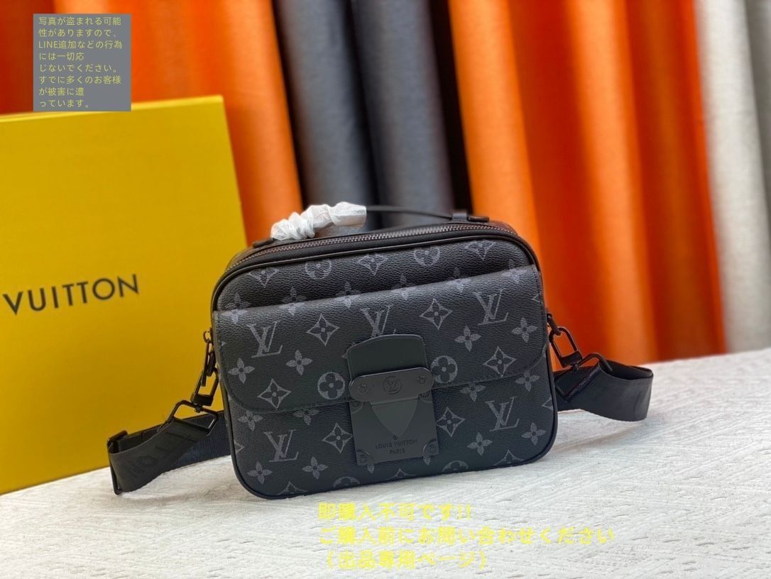 Louis Vuitton】ルイ?ヴィトン Sロック ショルダーバッグ