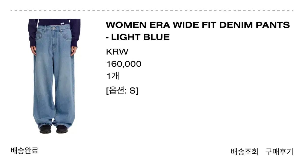 ERA women era wide fit denim pants