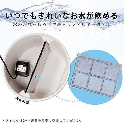 ペット用自動給水機 ホワイト