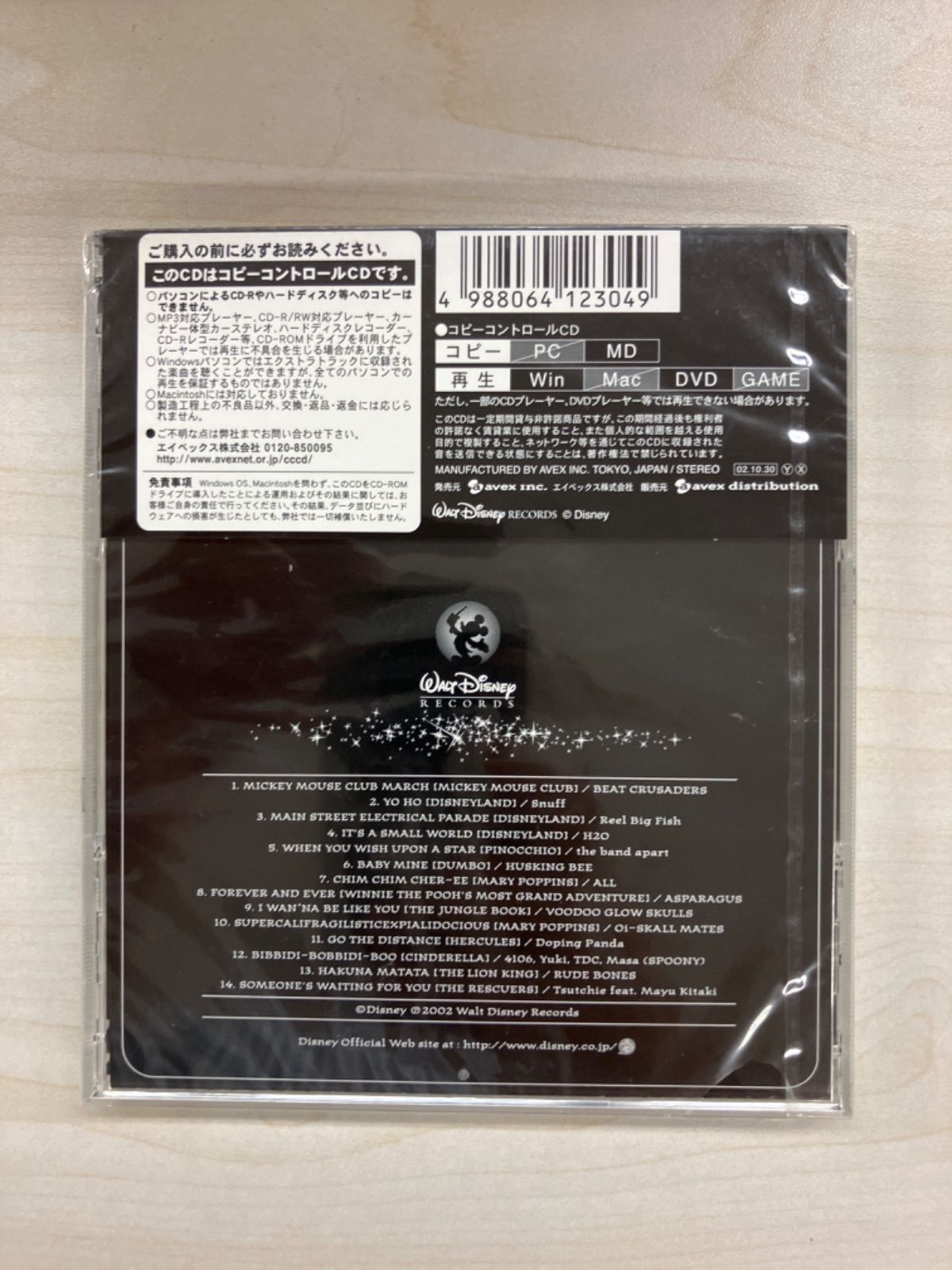ダイヴ・イントゥ・ディズニー Various Artists - メルカリ