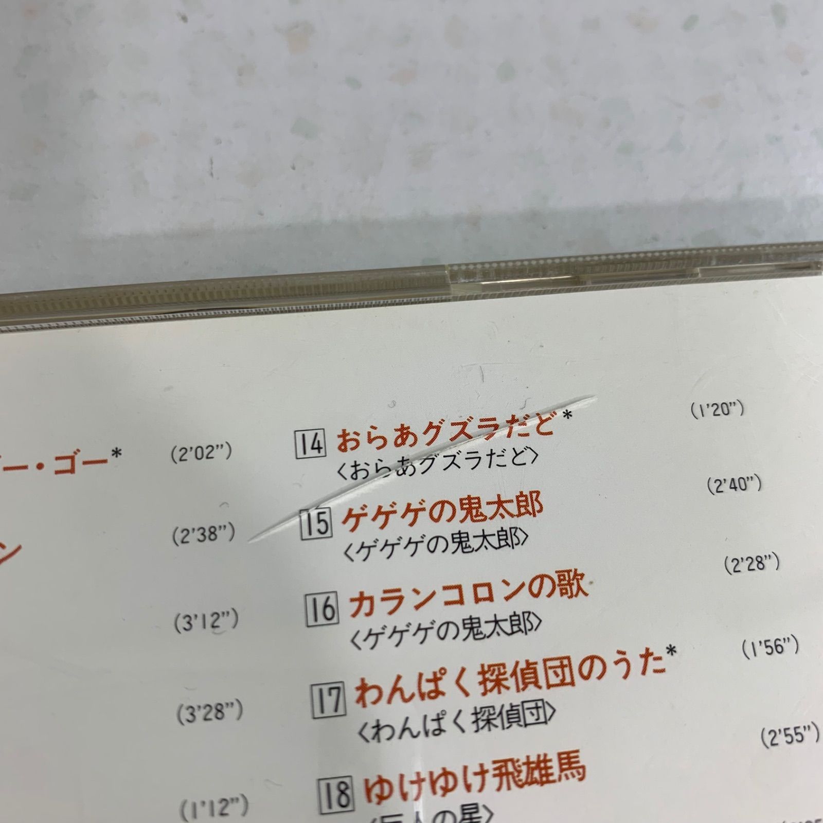 懐かしのアニメソング大全 1.2.3.4 レトロ 昭和 オリジナル レア