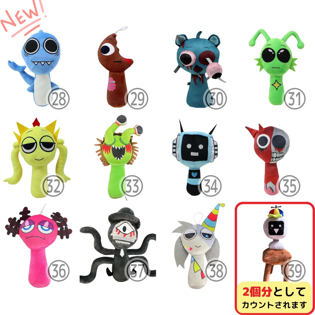 スプランキー　まとめ売り　グッズ・ぬいぐるみ12個セット新品未使用 楽天市場】Sprunki Plush 4点セット！ スプランキー ぬいぐるみ