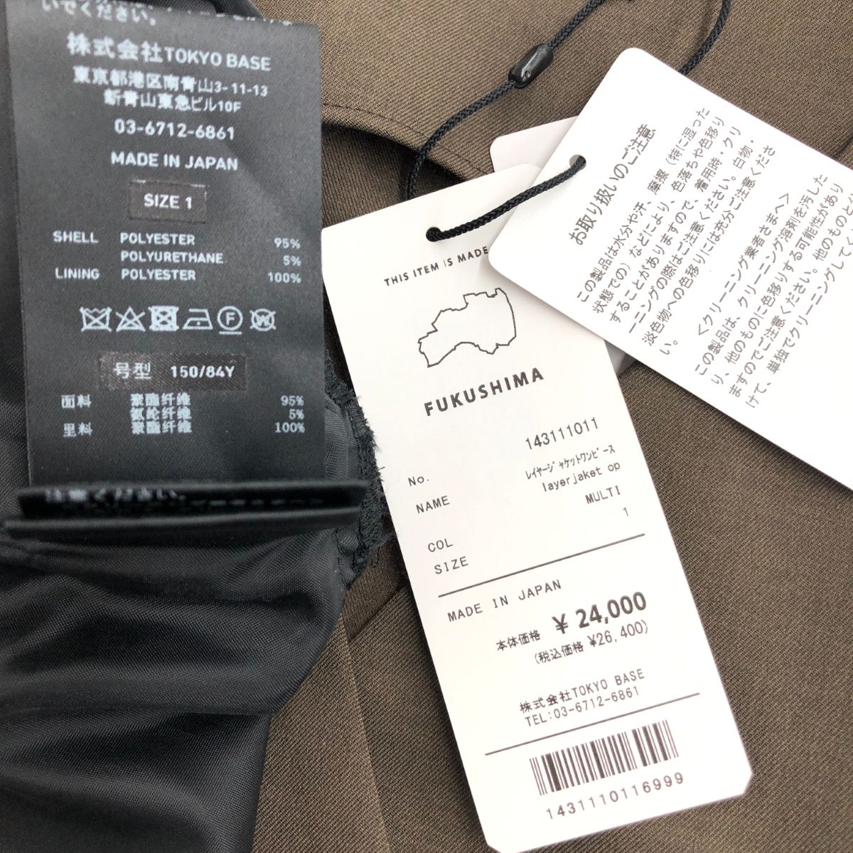 美品 UNITED TOKYO ユナイテッドトウキョウ 3wayレイヤージャケット 