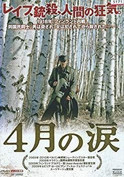 【】(未使用･未開封品) 4月の涙 [レンタル落ち] f4u0baa