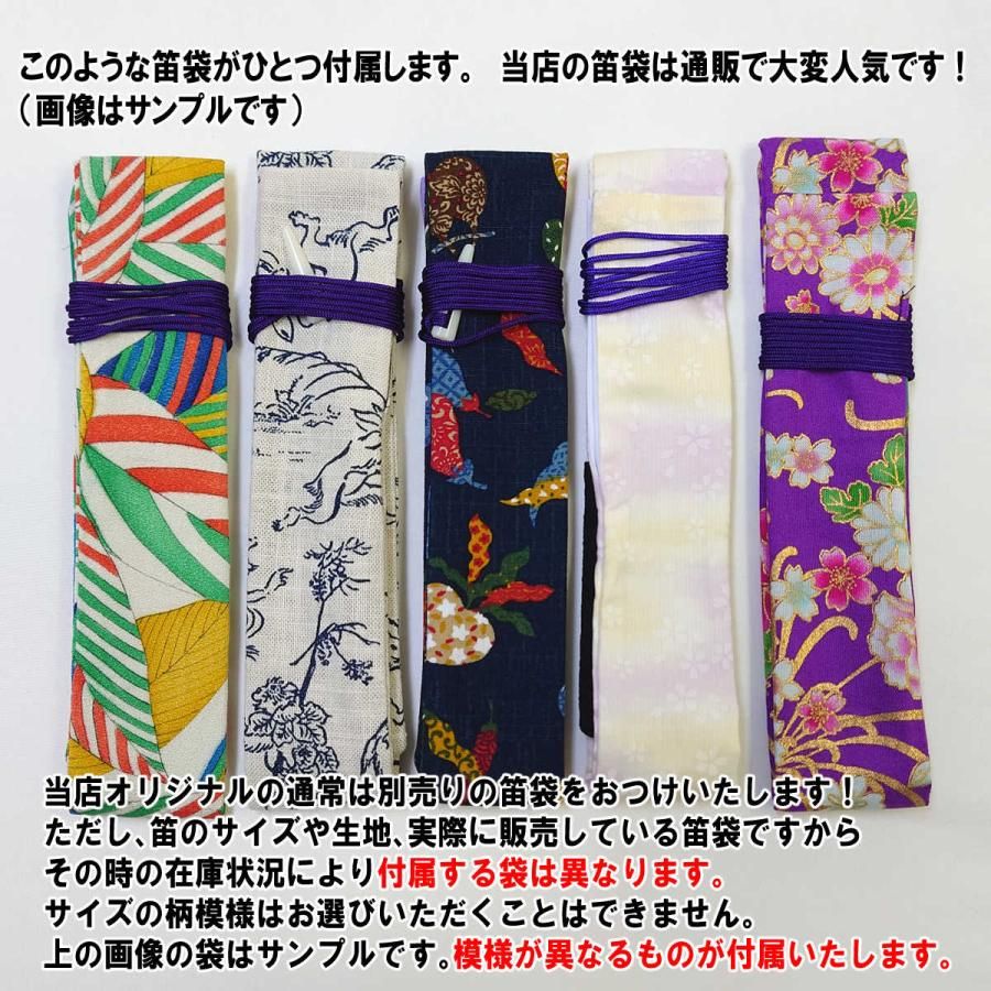 古典調】 篠笛 丸山 籐巻 6穴 7本調子 (ドレミ調ではありません) ／ 笛