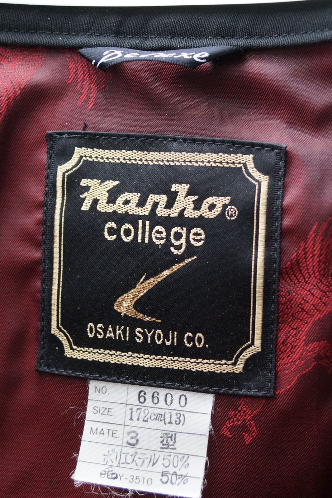 男子学生服 上衣のみ