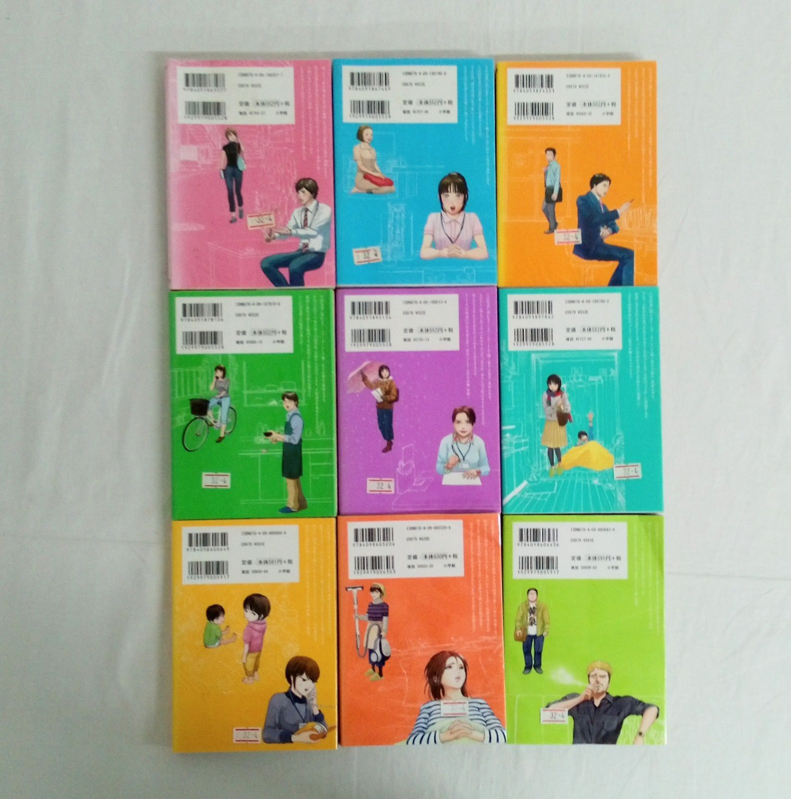 健康で文化的な最低限度の生活 1〜9+12