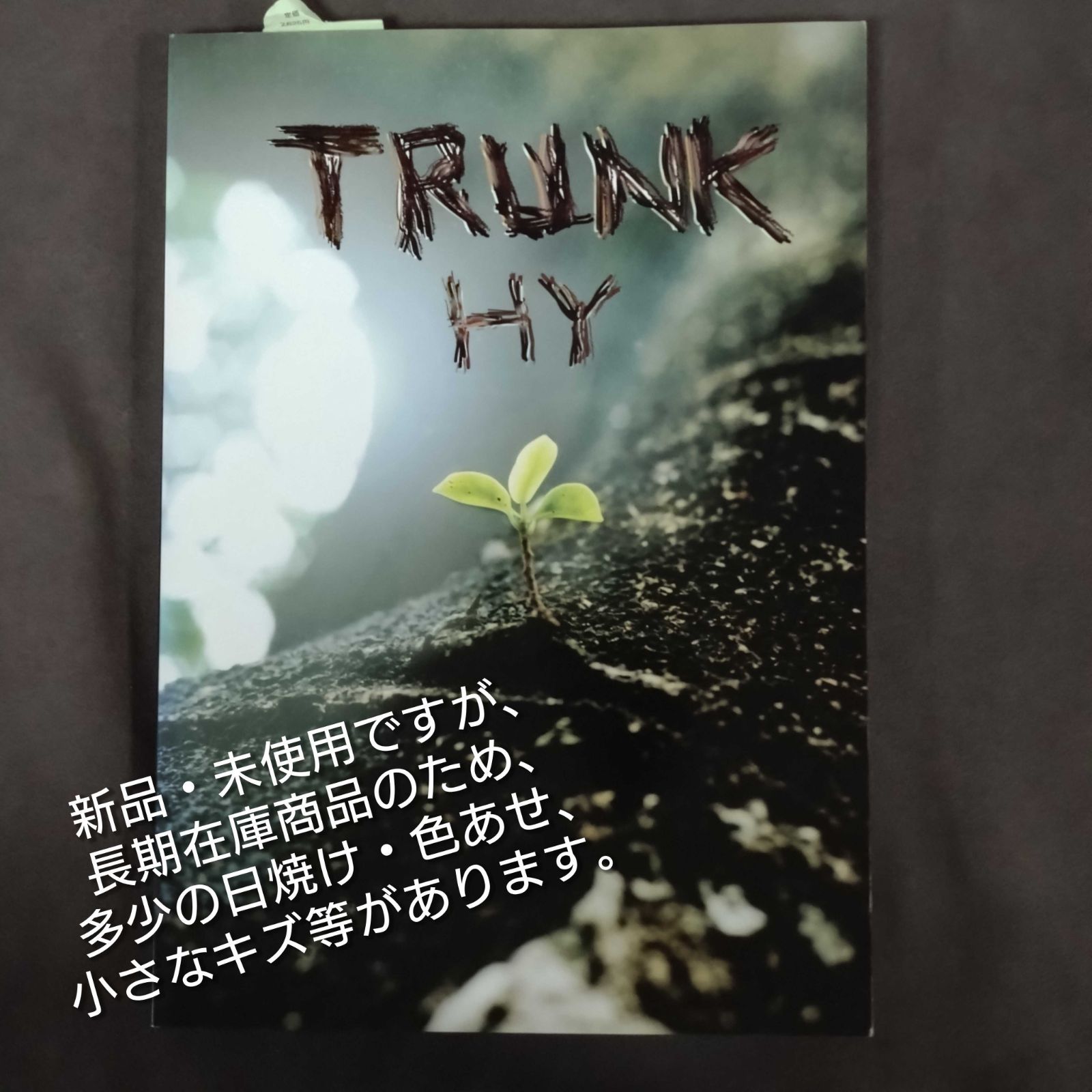 バンドスコア HY／TRUNK 新品・未使用ですが長期在庫品