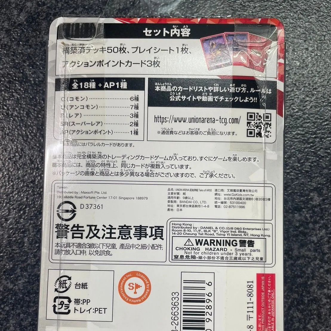 ユニオンアリーナ テイルズオブアライズ ap アクションポイント まとめ ユニオンアリーナ テイルズ アライズ アクションポイント AP スタート