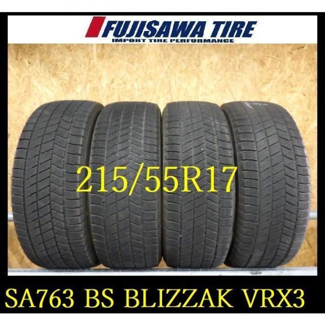 SA763 T0002285 ● 造 約部山●BS BLIZZAK VRX3●215 55R17●4本