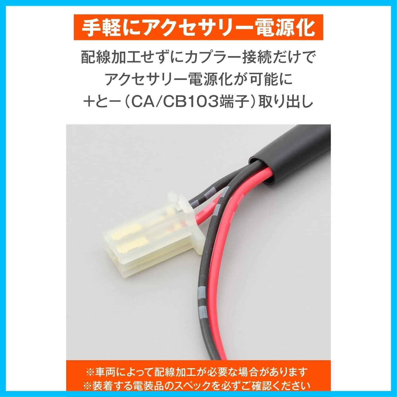 【JON出品！】 フロント専用 電源取り出しハーネス YZF-R25/R3(15-18)用 かんたん電源