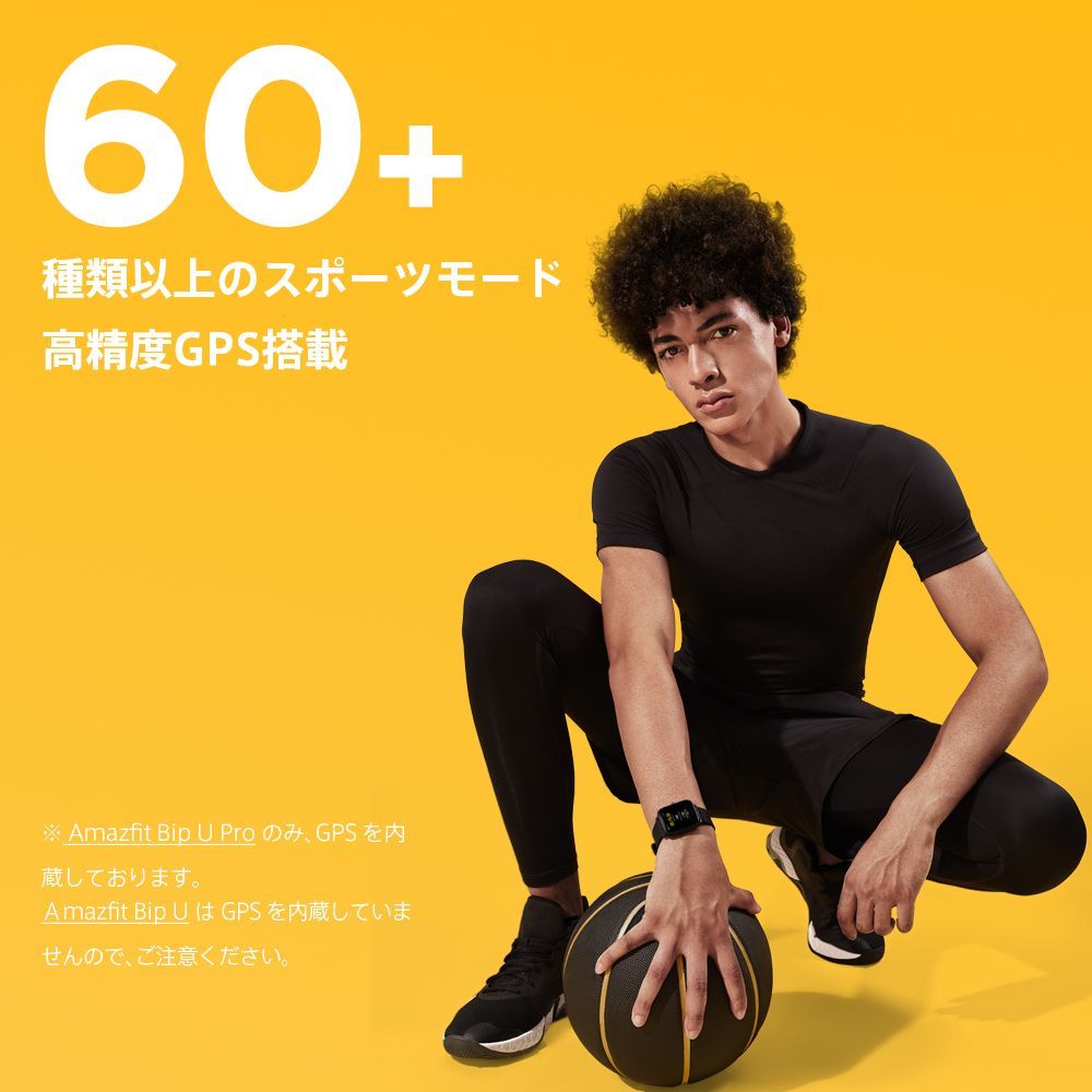 【中古良品】【箱なしで発送】 スマートウォッチ Amazfit Bip U Pro 国内正規代理店 ピンク 血中酸素レベル計測 60種類スポーツモード GPS内蔵 活動量計 心拍計 歩数計 睡眠モニター 着信通知 レディース Xiaomi  シャオミ