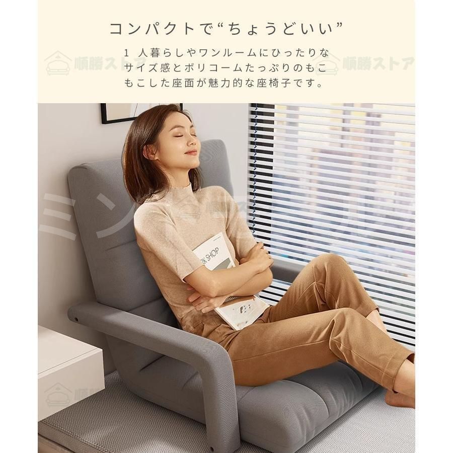 座椅子 ソファベッド ひじ掛け付き 42段階リクライニング 座椅子  