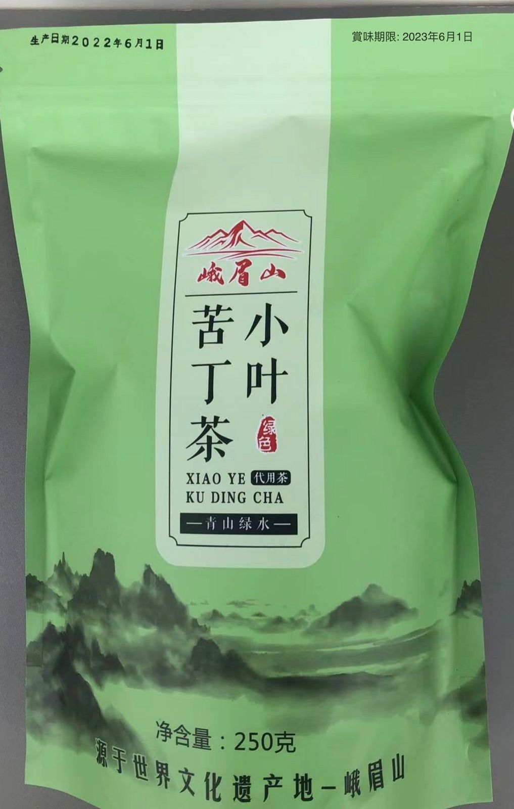 苦丁茶 中国健康茶 新茶 無農薬 無添加 有機苦丁茶 小葉苦丁 100g - 酒