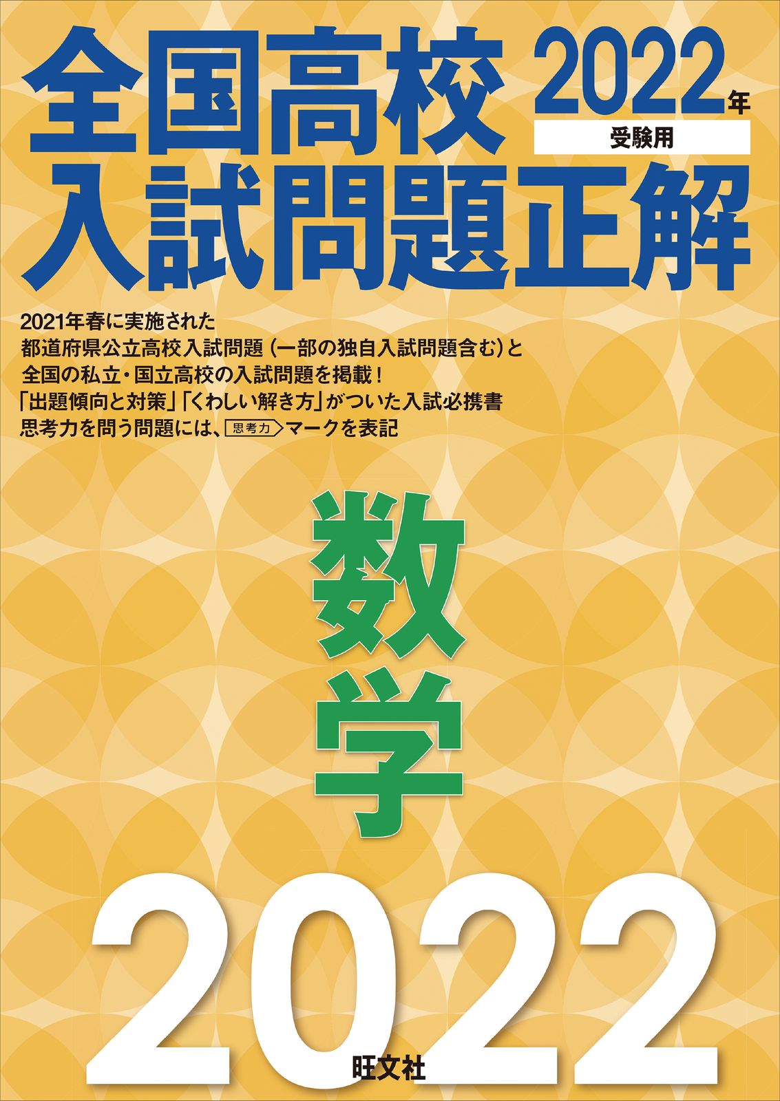 zeroverです。 全国大学入試問題正解 数学 4・5・6巻セット 41hpKstZRdL.jpg_BO30,255,255,