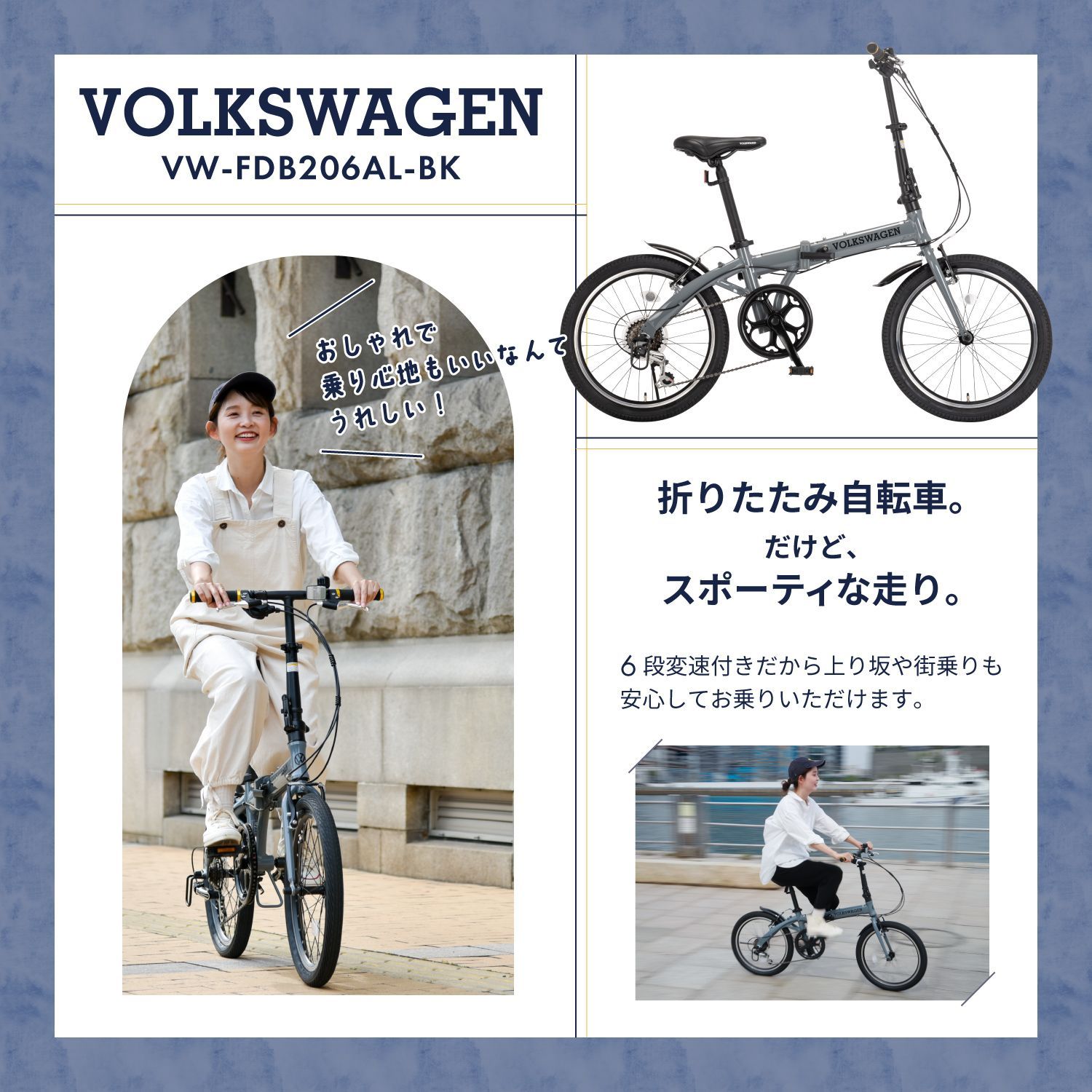 組立必要品】 自転車 20インチ 折りたたみ自転車 Volkswagen フォルクスワーゲン VW-FDB206ALBK シマノ外装6段変速  マットブラック アルミフレーム - メルカリ