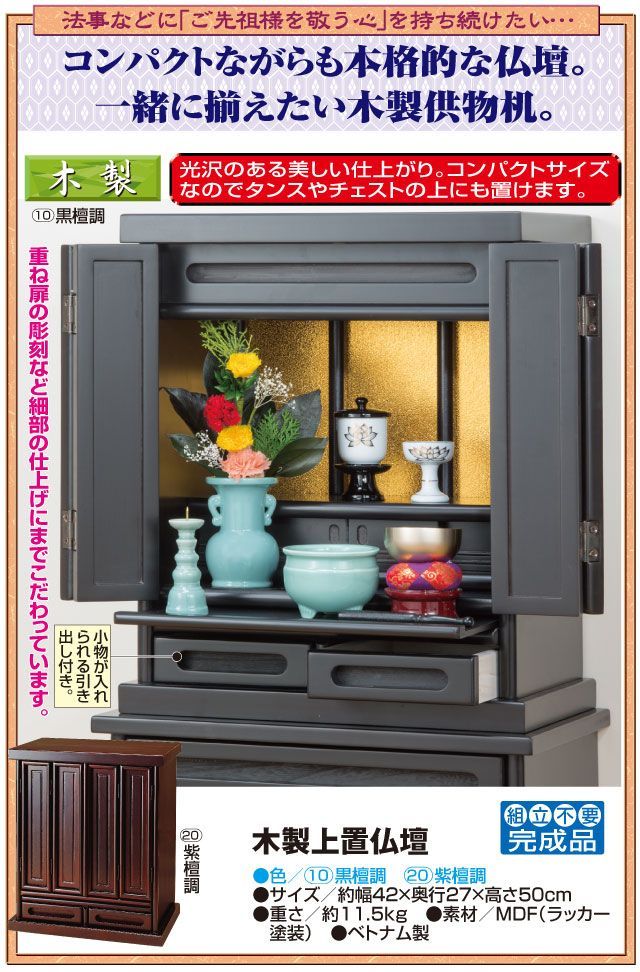 黒檀調