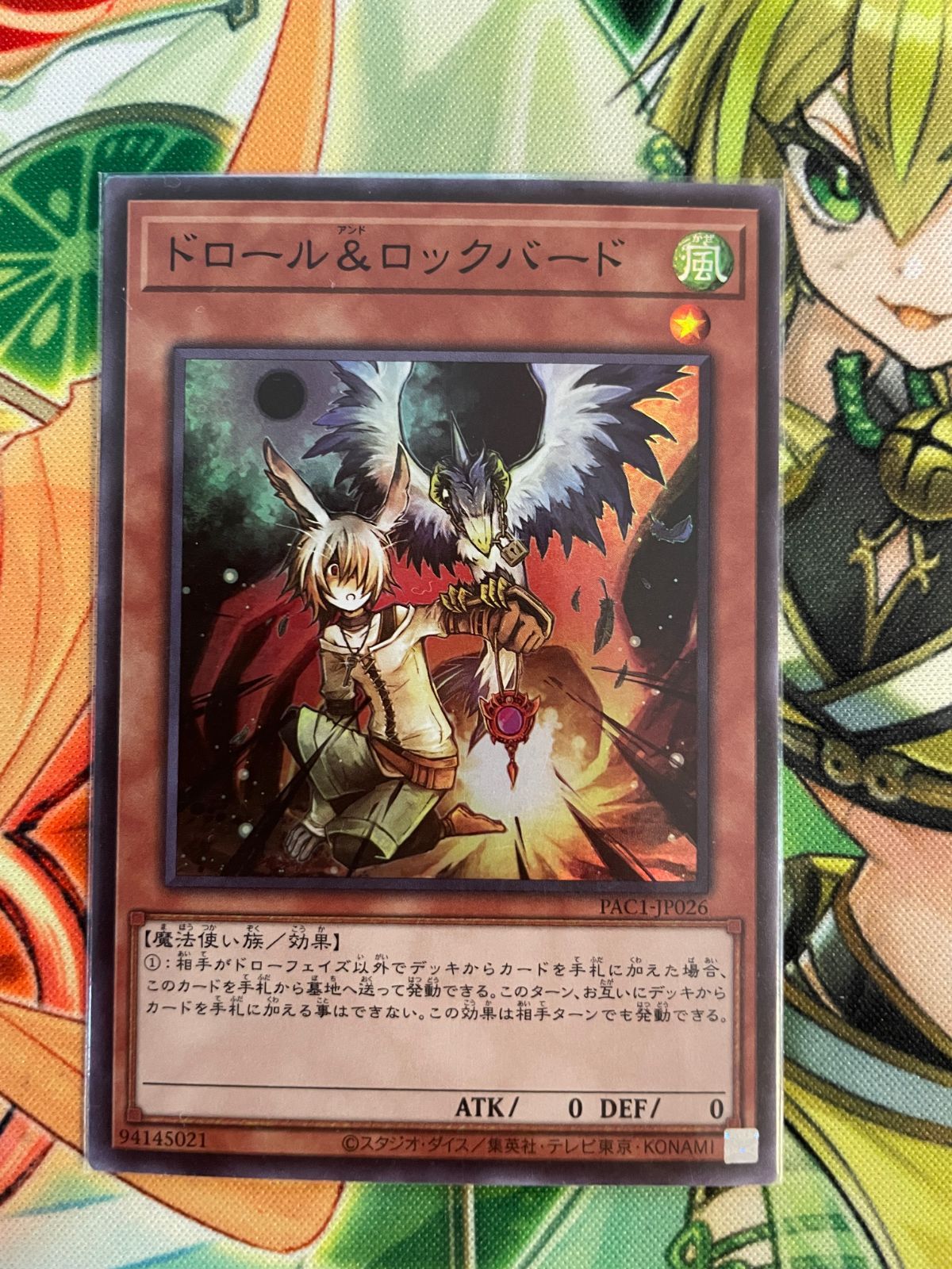 遊戯王 ドロール＆ロックバード 3枚セット - メルカリ