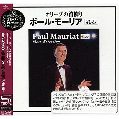 『ポールモーリアの世界』　ユーキャン　ＣＤ１０巻＋付録３点　美品 Yahoo!オークション -「ポールモーリアの世界 10枚」(音楽) の