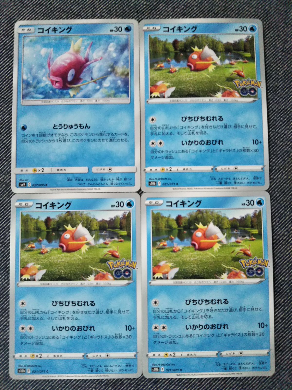 ポケモンカード e eカード コイキング まとめ コイキング | ポケモンカードゲーム公式ホームページ