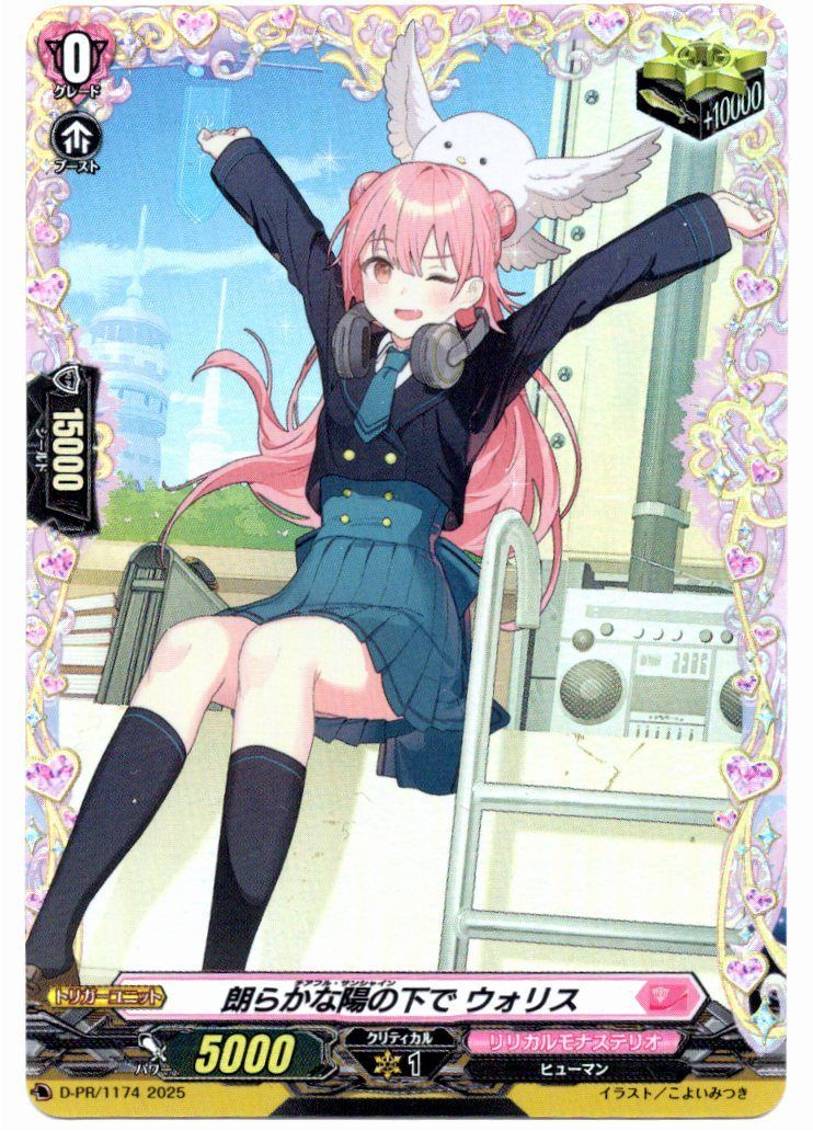 【期間限定！最安値挑戦】 店頭買取品】カードファイト‼︎ヴァンガード,シングルカード,D カードファイト!! ヴァンガード