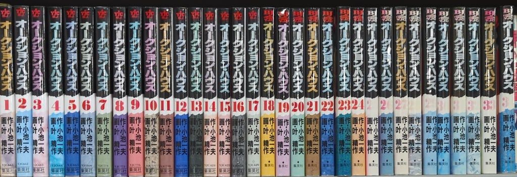 集英社 ヤングジャンプコミックス 叶精作 !!)オークション・ハウス 全34巻 セット