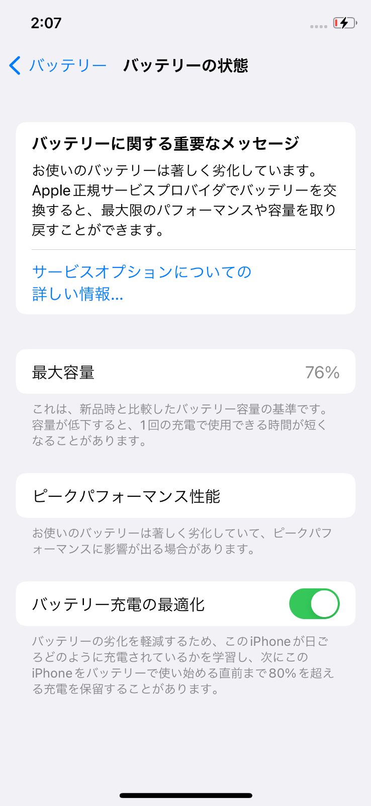 最終値下げ Apple - 美品 iphoneX 256GB SIMロック解除済