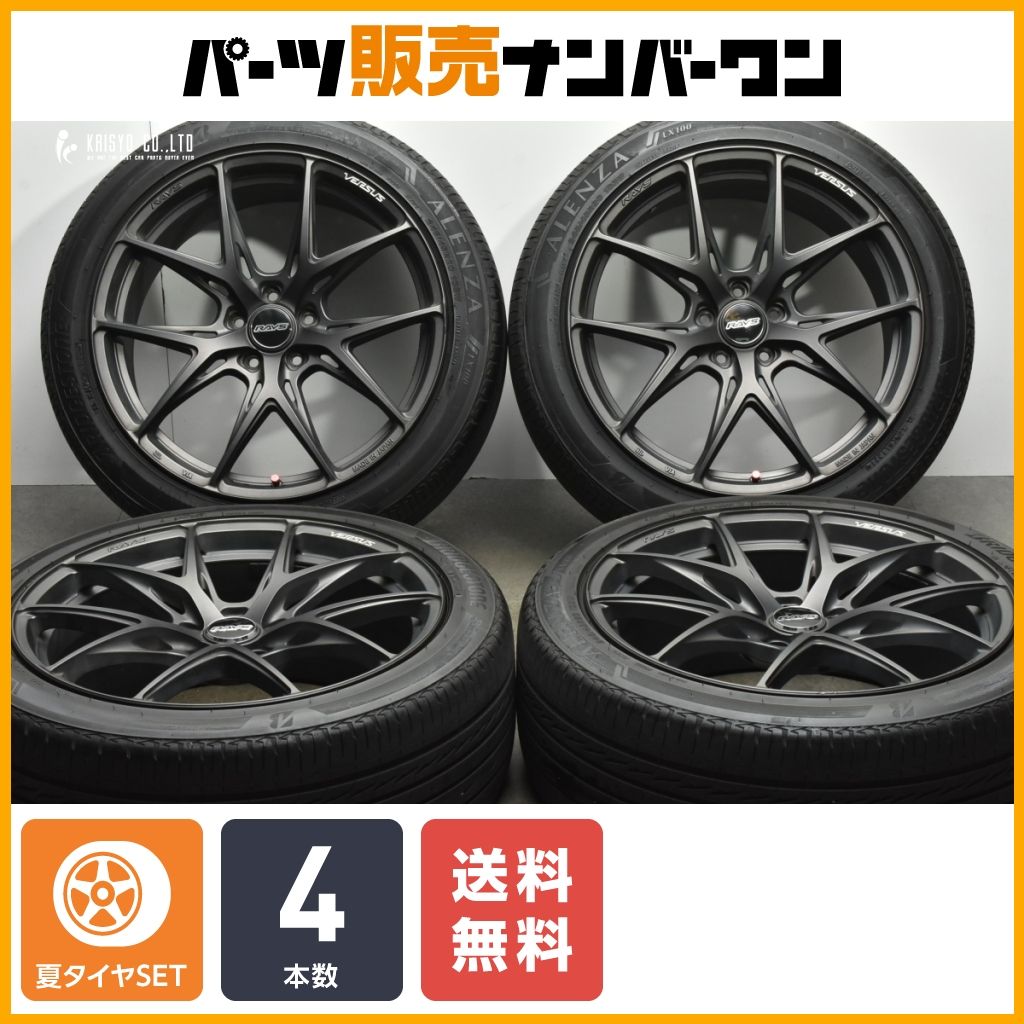 【人気商品】RAYS VERSUS VV21S 20in 8.5J +45 PCD114.3 ブリヂストン アレンザ LX100 245/45R20 NX ハリアー CX-5 CX-8 エクストレイル