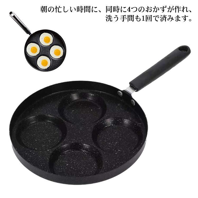 目玉焼きフライパン 仕切り付き 4つ穴円形フライパン IH対応 マルチパン 仕切り フライパン 鉄 お弁当 フライパン 弁当 作り キャラ弁 型 丸い 朝食 エッグパン 卵焼き器 時短 簡単 電磁調理#sour2419