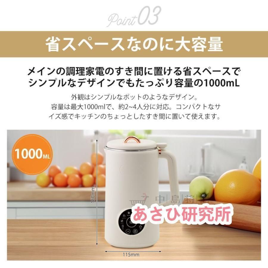 豆乳ブレンダー ミキサー