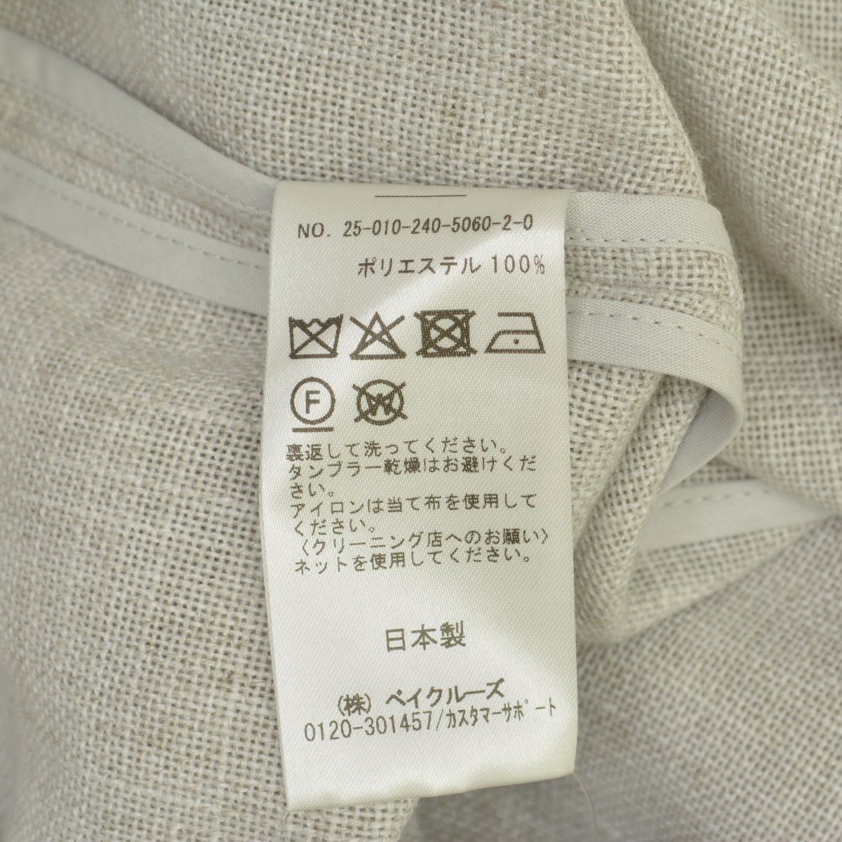 SPICK AND SPAN / スピック アンド スパン 25SS 25010240506020