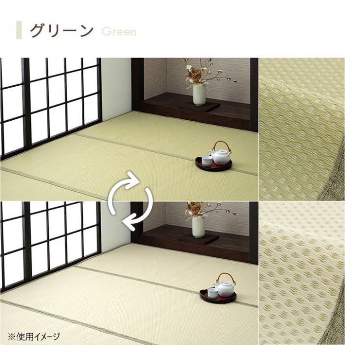 洗える ござ ミーサ 江戸間3畳 174×261cm GN 1090740121002