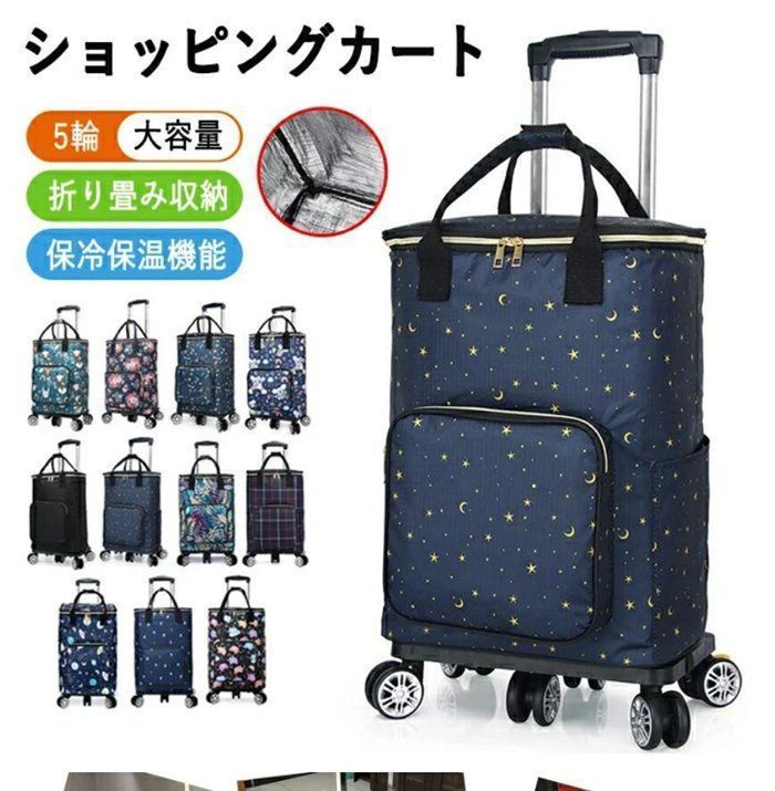 ショッピングカート 即 OK 折りたたみ おしゃれ 買い物カート 高齢者 軽量 5輪 自立 買い物キャリー 手押し車 キャリーカート ban119