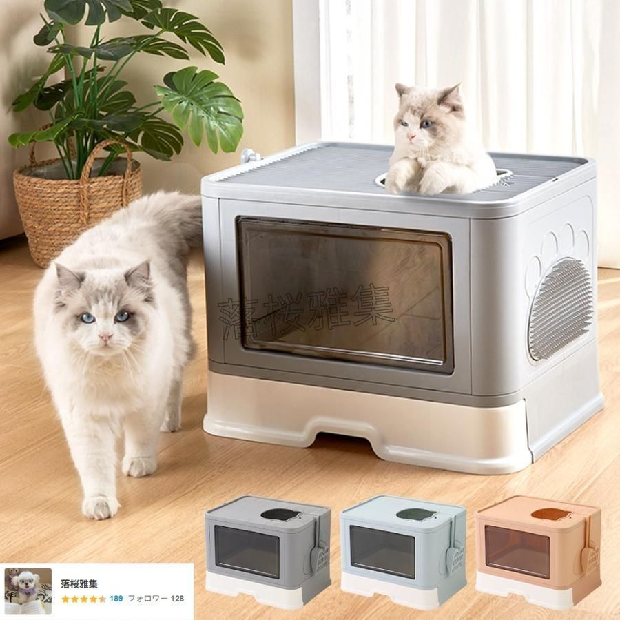 猫トイレ 大型 猫 トイレ すのこ 折りたたみ カバー 本体 引き出し おしゃれ 上から 猫用トイレ 砂 飛び散り キャットトイレ フルカバー
