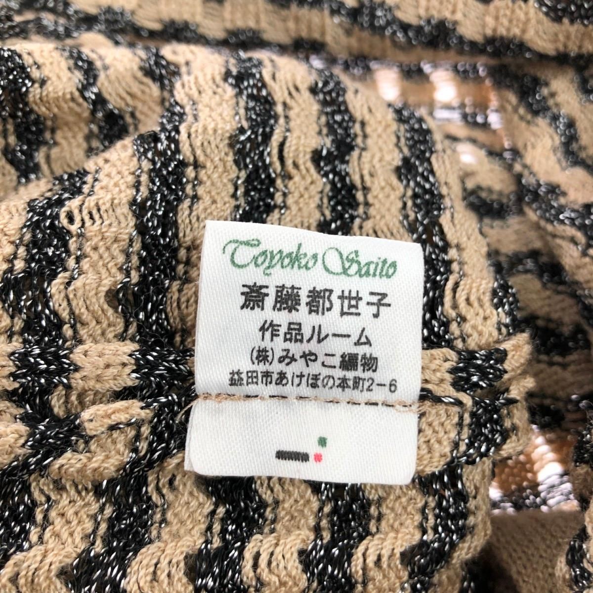 Toyoko Saito トヨコサイトウ 刺繍デザインカーディガン ロング
