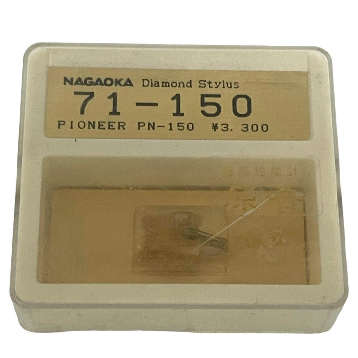 その他 NAGAOKA Diamond Stylus 71-150 デッドストック品・未使用 ・新品 NAGAOKA ナガオカ Diamond