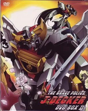 アニメDVD 勇者警察ジェイデッカー DVD-BOX 2