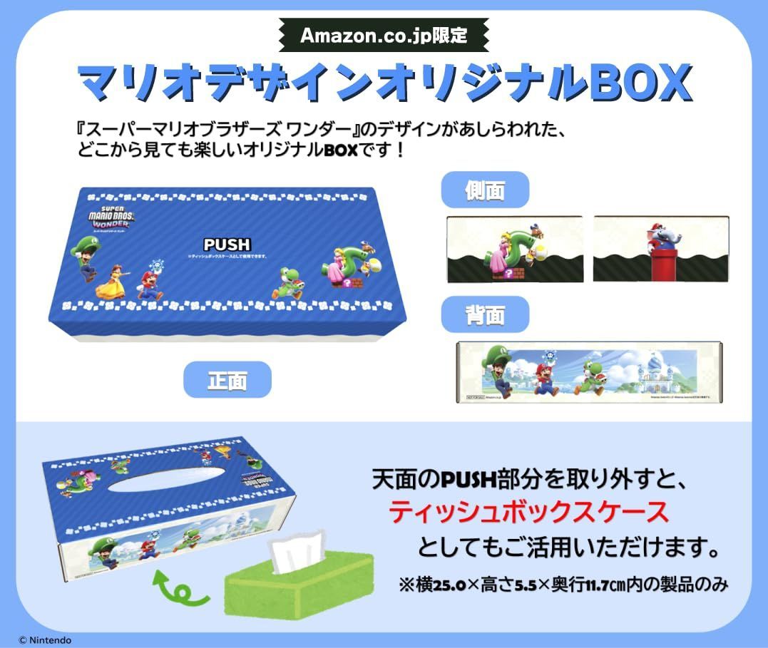 アイテム未定
