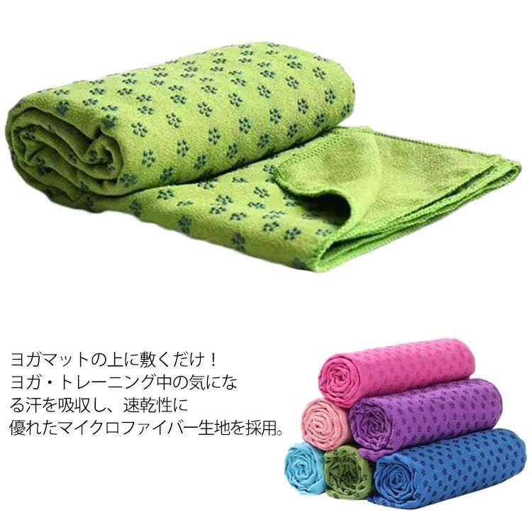 SUKALA ヨガマット、マットタオル、専用バッグ 駄目