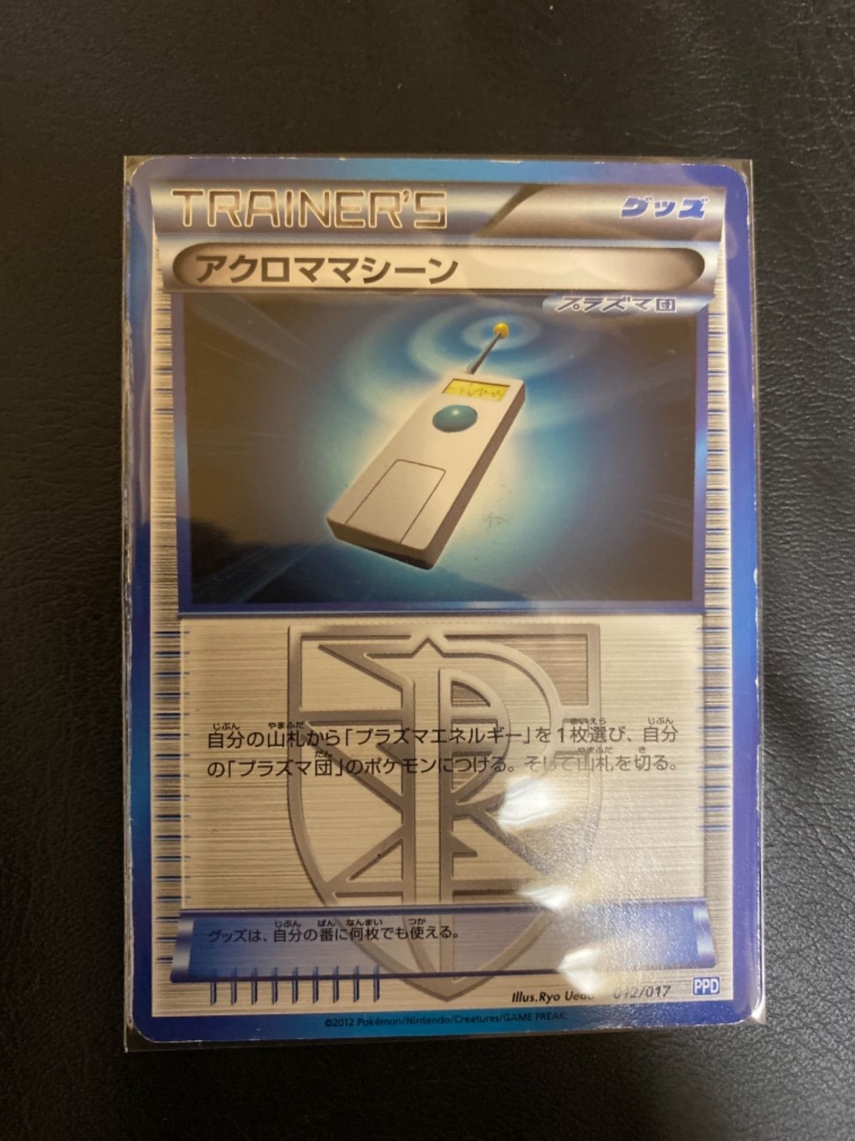 メルカリshops ポケモンカードアクロママシーン