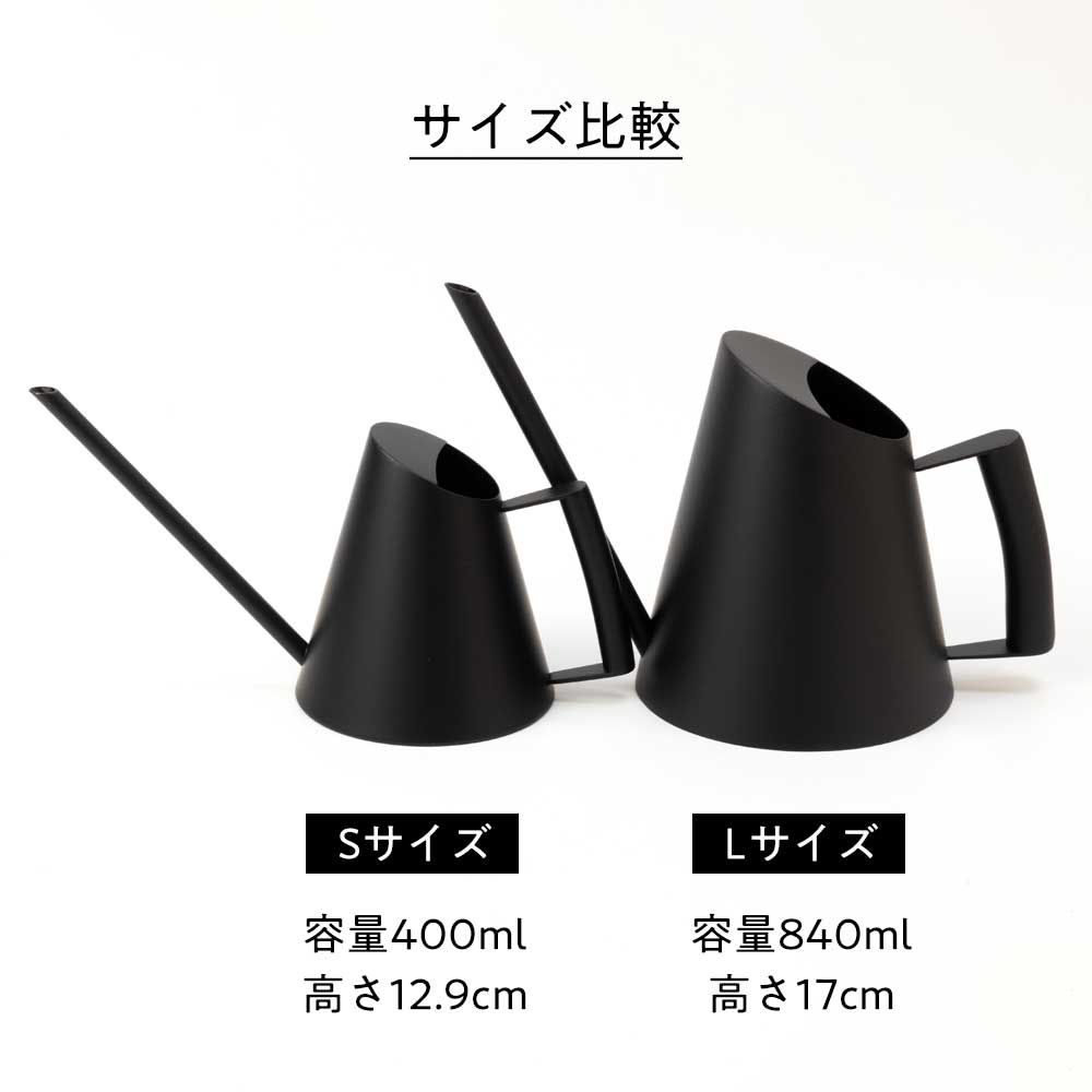 ミッテ　ジョーロLサイズ＋霧吹きセット　ブラック　ステンレス製　お花や観葉植物に　スマートなマットブラックの金属製園芸用品