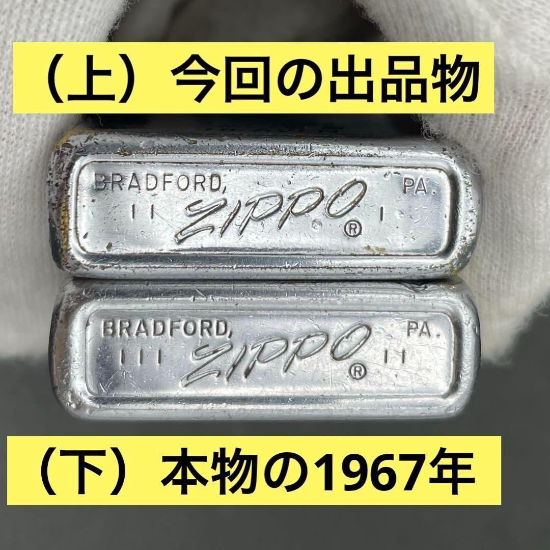 ZIPPO ベトナム 1965年 ZIPPO】ベトナム ジッポー 1965年製 ZIPPO ベトナム 1965年 ZIPPO】ベトナム ジッポー 1965年製
