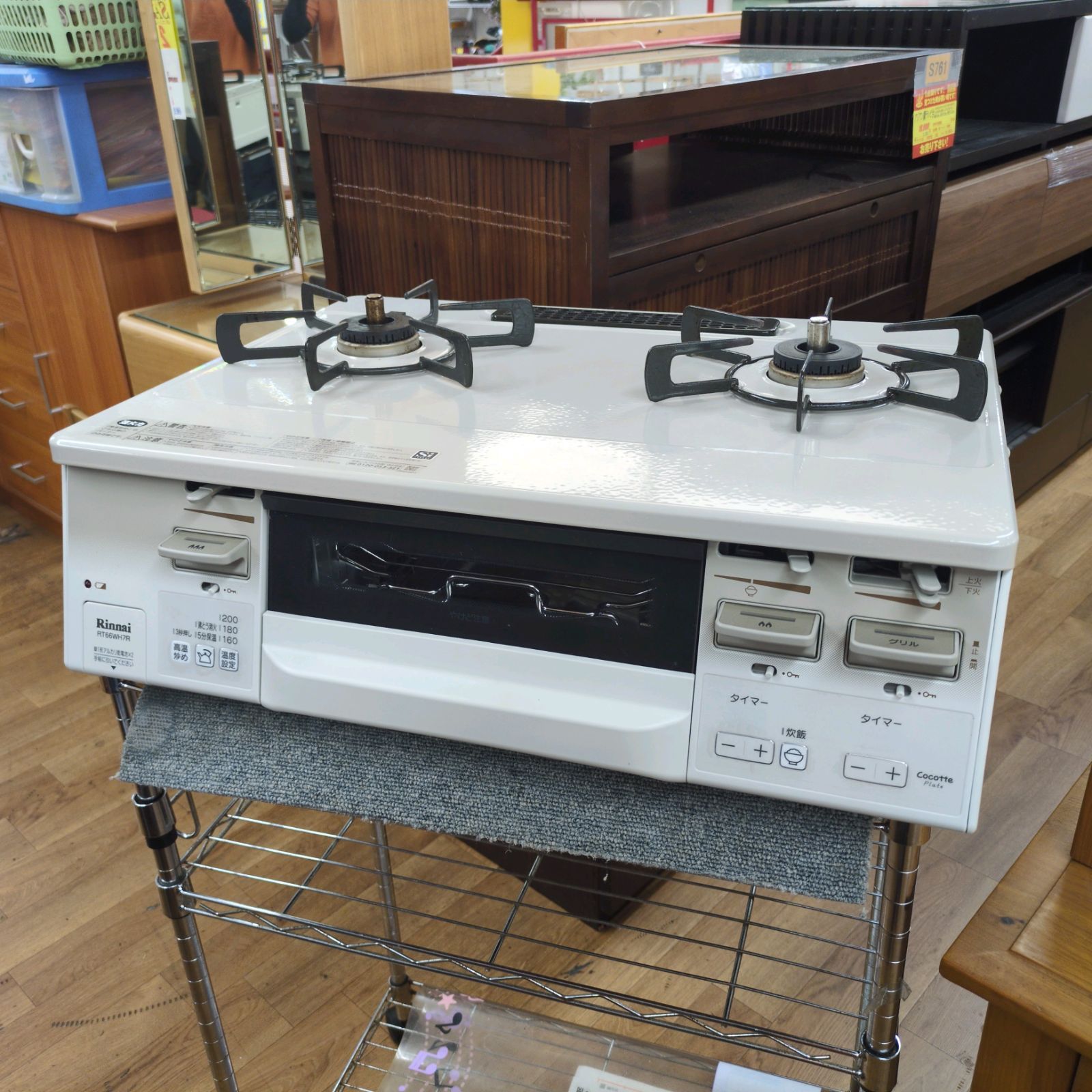 J046 Rinnai 都市ガスコンロ 水無し両面焼きグリル