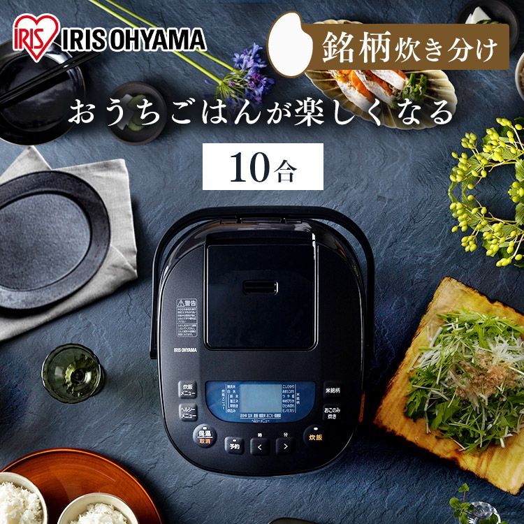 価格 5月1日0時まで 公式 炊飯器 1升 10合 一升炊き ジャー炊飯器 洗米棒付き RC-ME10-B 40銘柄炊き分け機能 厚火釜 炊飯ジャー 銘柄炊き マイコン炊飯ジャー マイコン炊飯器 炊き分け 洗える 保温 タイマー アイリスオーヤマ