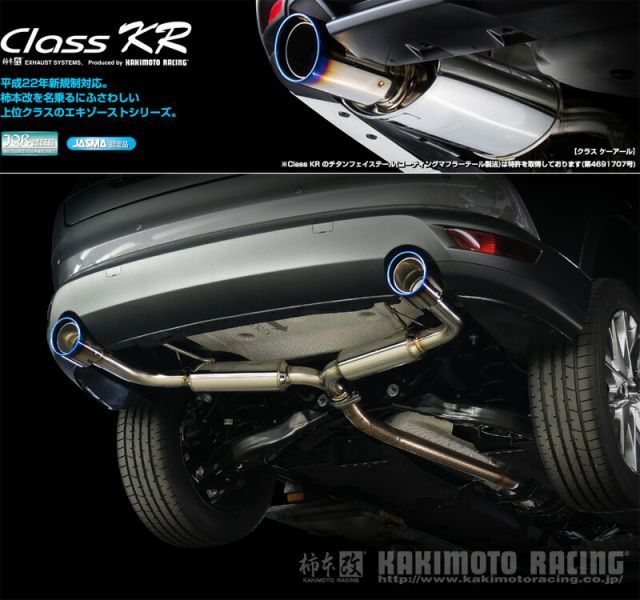 柿本改マフラーclass KR CX-8 KG2P SH-VPTS 柿本改 CX-8 KG2P Class KR マフラー ステンレステール : エアロ