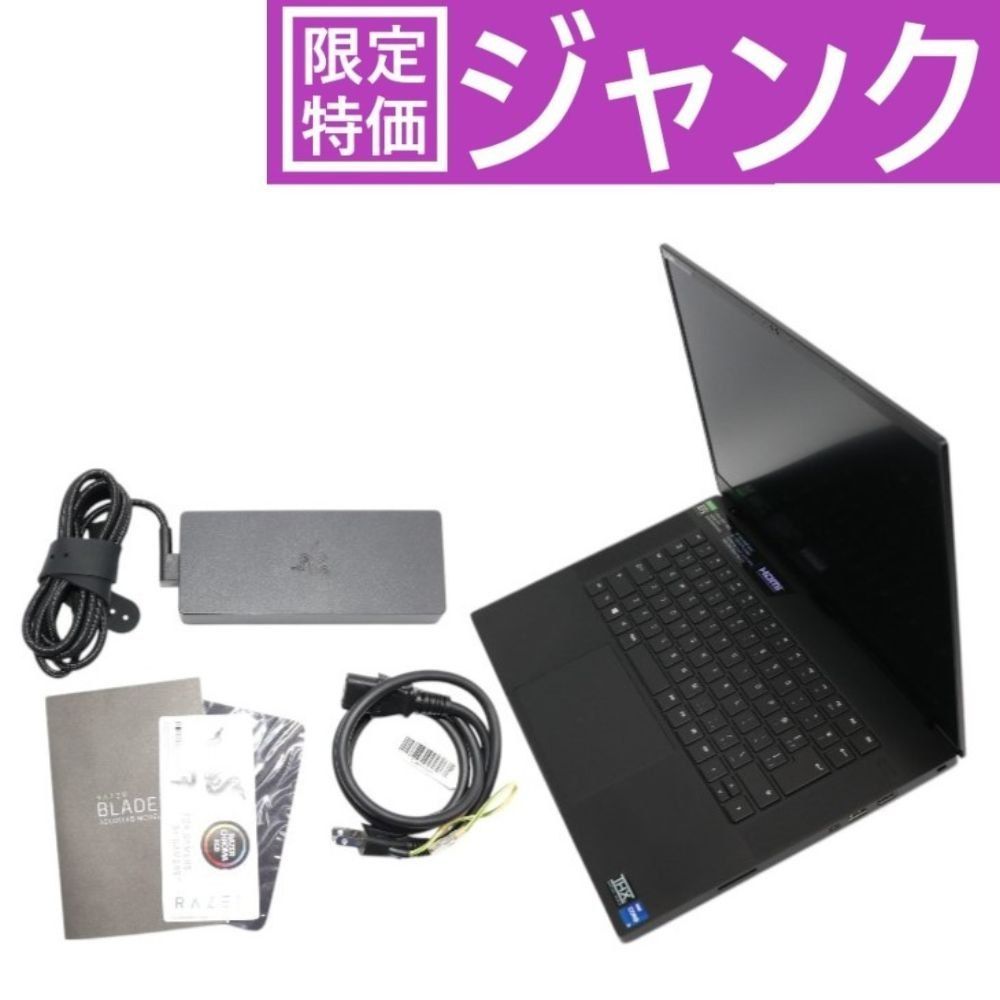 [ジャンク] RAZER Blade 15 アドバンストモデル (Core-i7-11800H/GeForce RTX3060/15.6型/16GB/240Hz)ゲーミングノートパソコン ブラックrz09-0409ajd3-r3j1[難あり(D)]